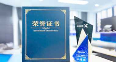 “汽车销售智能引擎”亮相浙江温州“数据要素×”大赛，斩获殊荣！